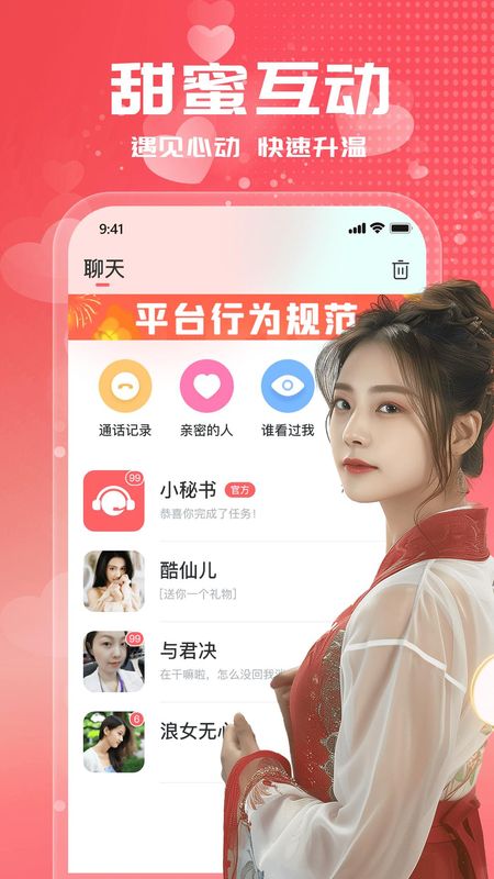 附近见面聊_图片3