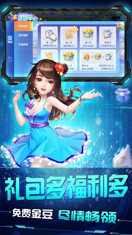 悠游斗地主_图片2