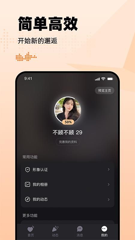 有旅约会圈_图片4