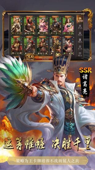 魂斗三国_图片2