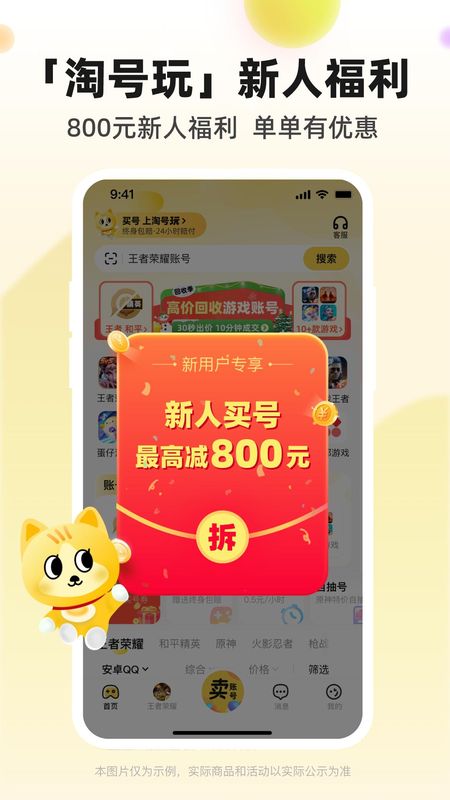 淘号玩_图片1