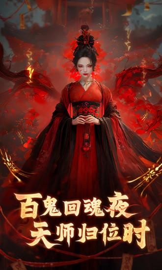 洪荒仙韵_图片1