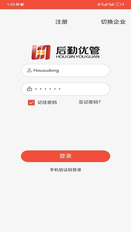 后勤优管_图片1