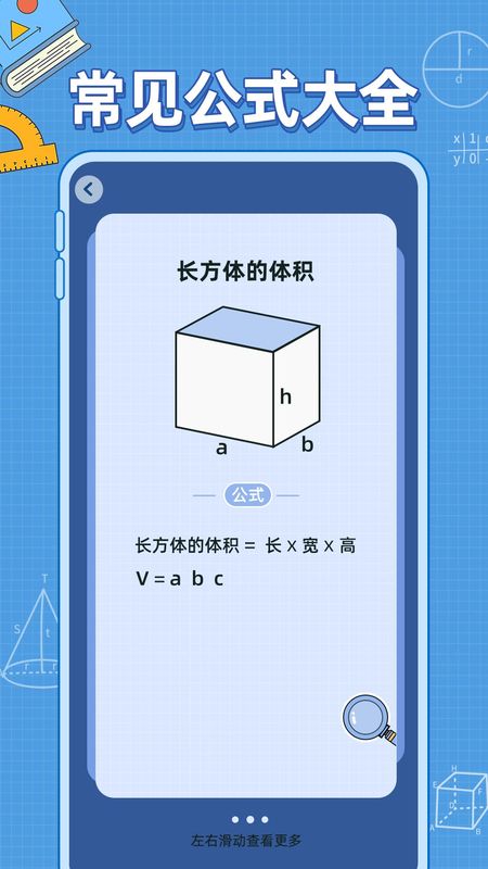 小学数学公式_图片2