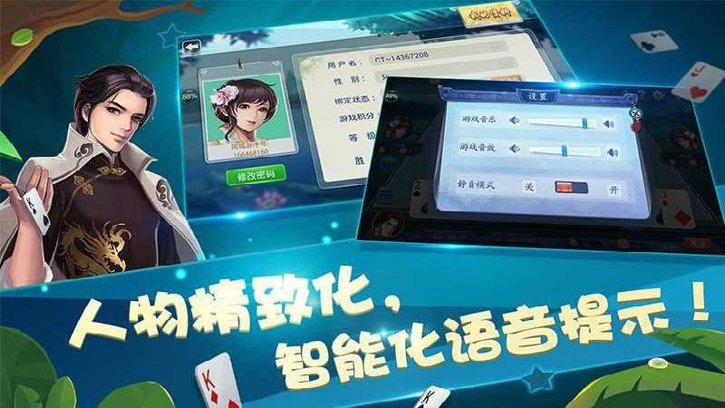同城游打三片_图片3