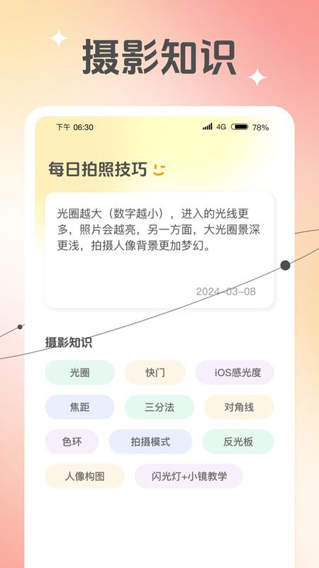追光相机_图片2
