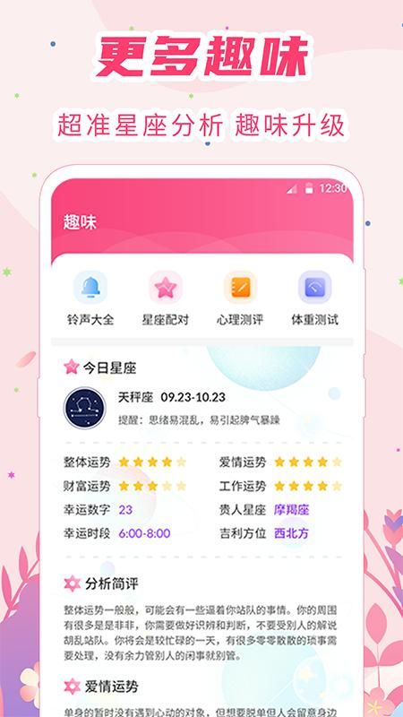 女生月经期助手_图片4