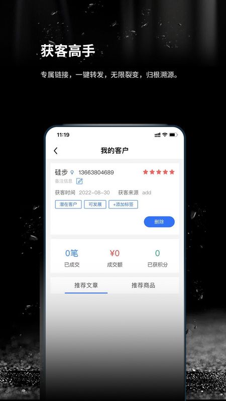 跬步万里_图片2