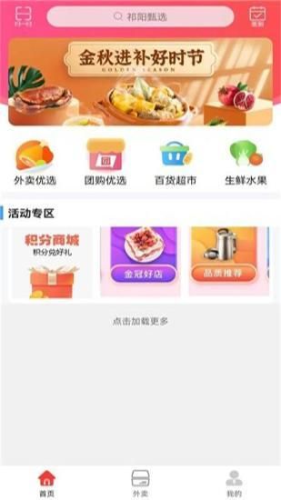 祁阳甄选_图片1