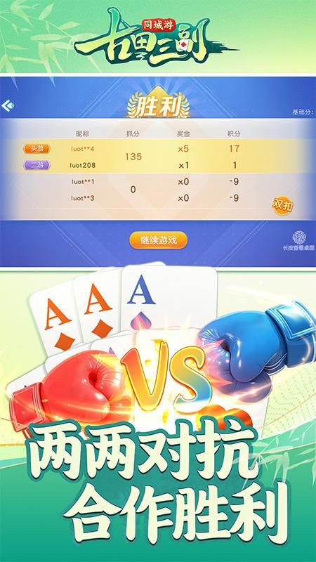 同城游古田三副_图片5
