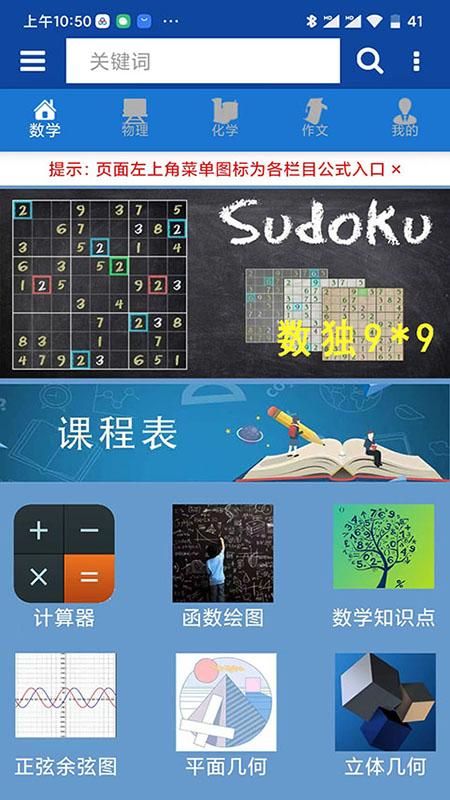 数理化公式手册_图片1