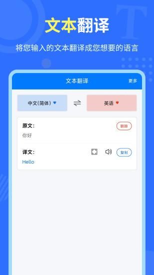 中英互译官_图片1