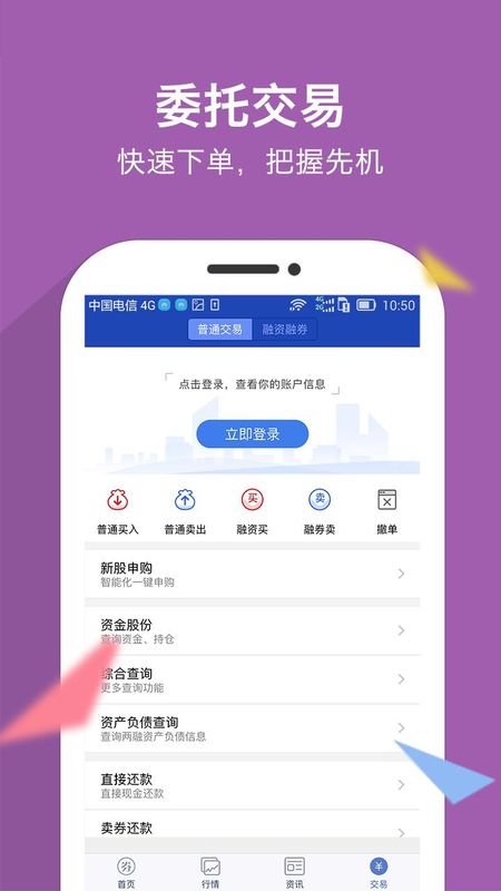 南京证券大智慧_图片4