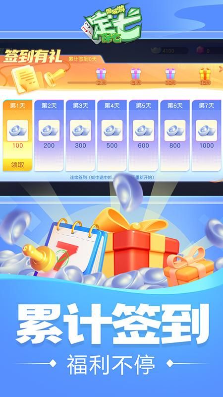 同城游定七_图片2