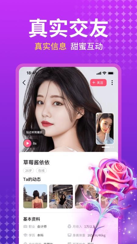 附近蜜聊_图片3