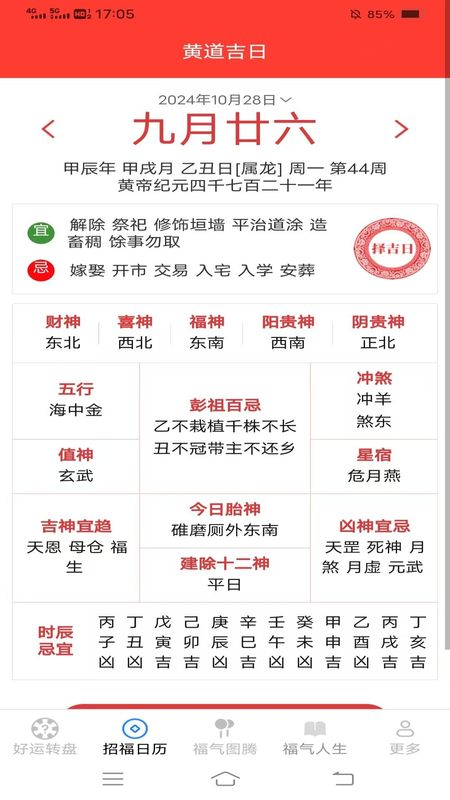 招福多多_图片2