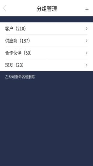名片录_图片3