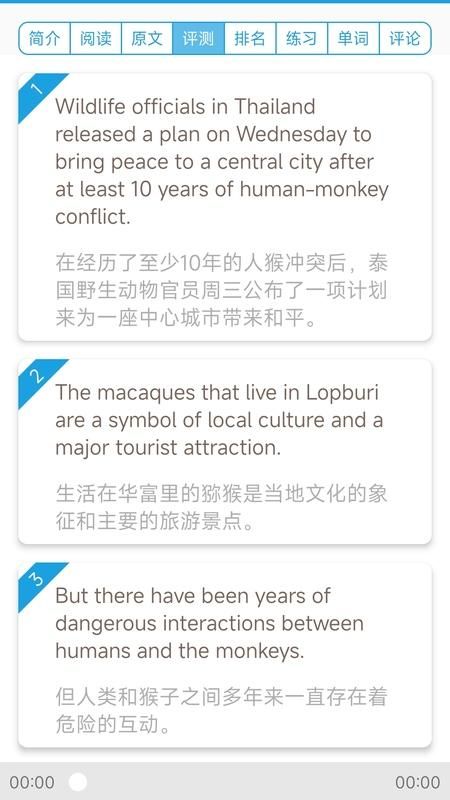 VOA慢速_图片2