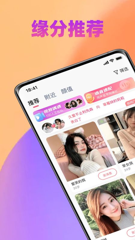 爱情人交友_图片1