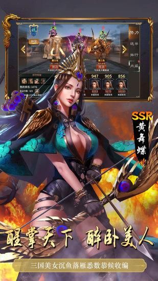 魂斗三国_图片5