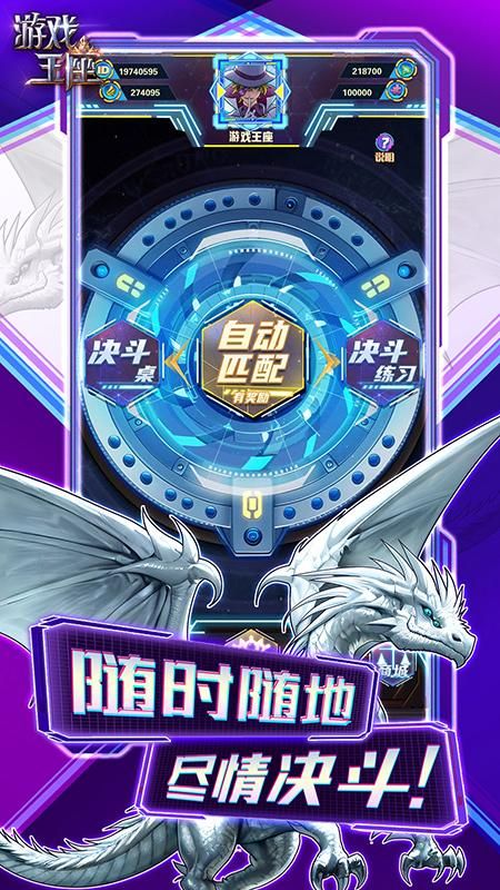 游戏王座_图片5