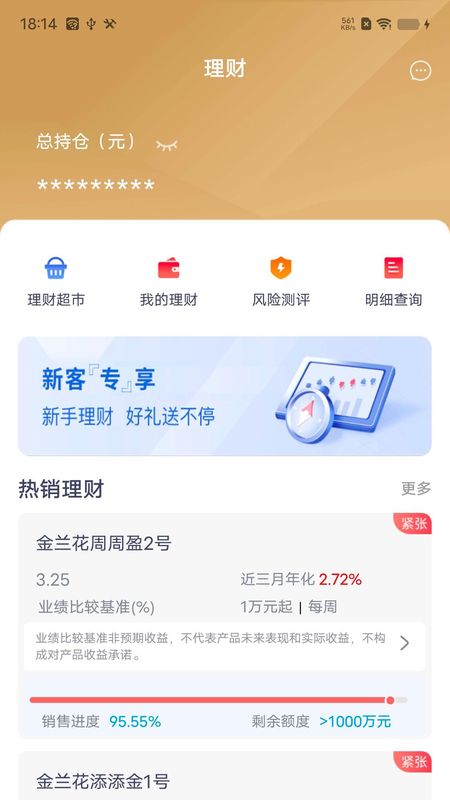 绍兴银行_图片3