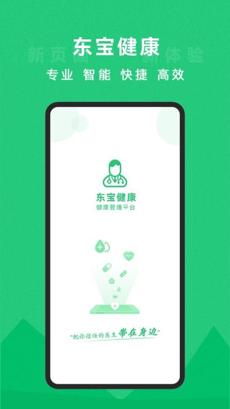 东宝健康_图片2