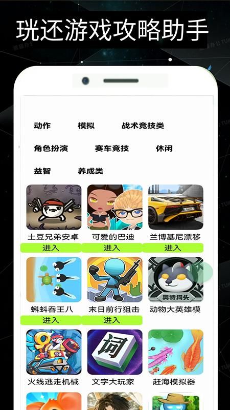 珖还助手_图片1