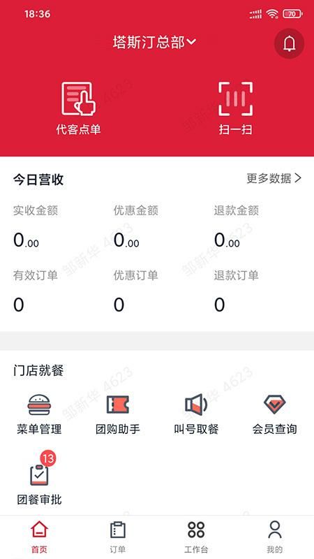 宣想小盒门店助手收银_图片2