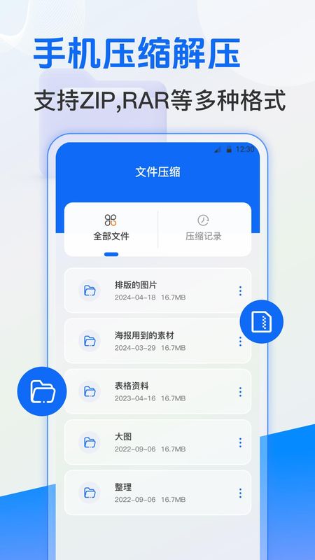 ES文件管理_图片2