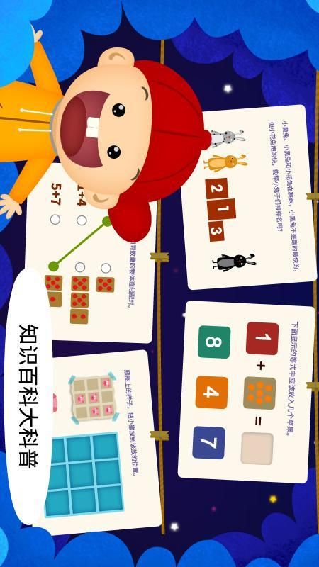 阳阳魔法学院趣味启蒙_图片5