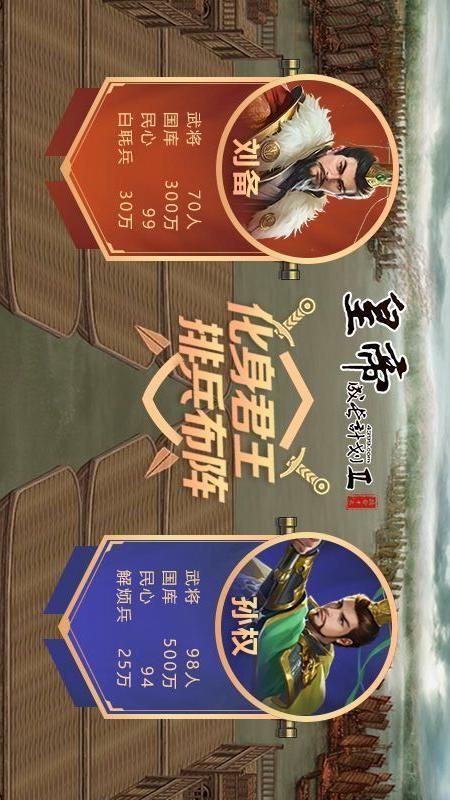 皇帝成长计划2_图片2