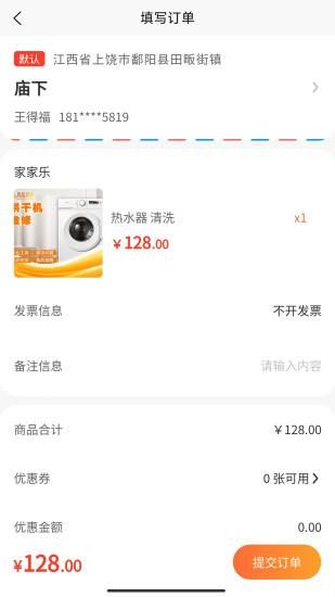 凤凰到家_图片3