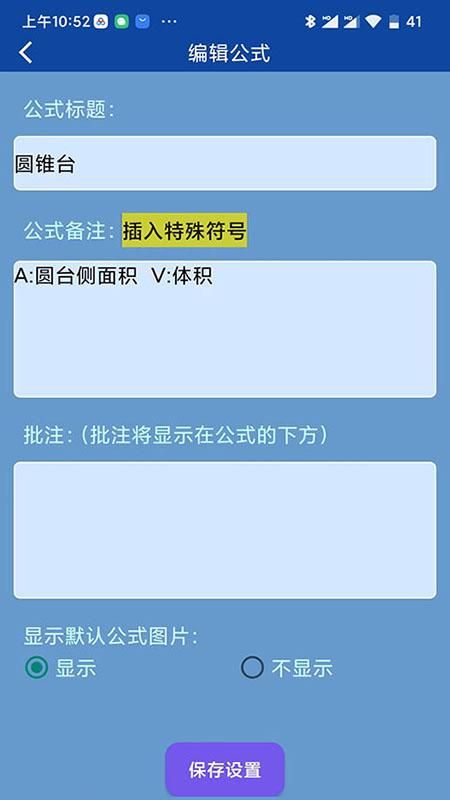 数理化公式手册_图片4