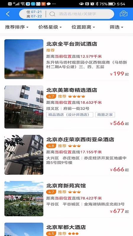 易派客商旅_图片3