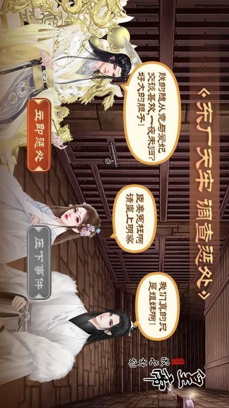 皇帝成长计划2_图片5
