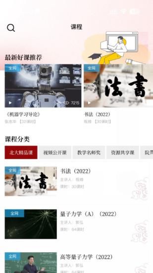 北大好学_图片1