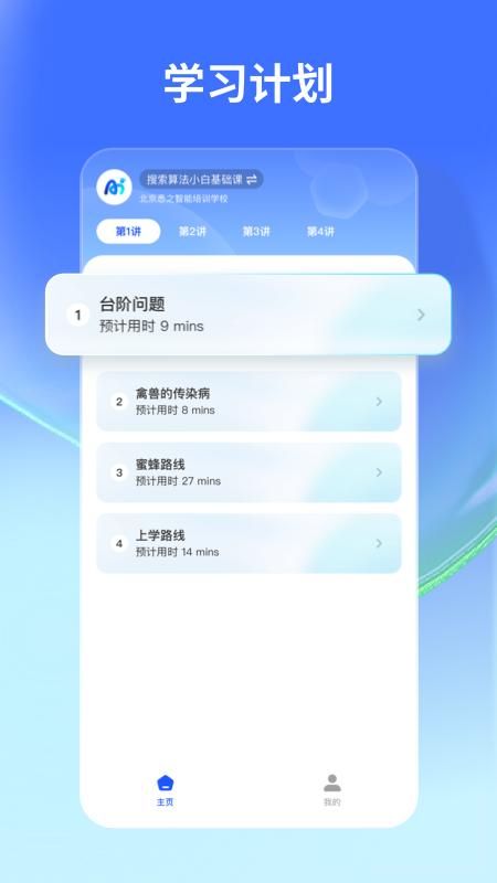 悉之AI学_图片1
