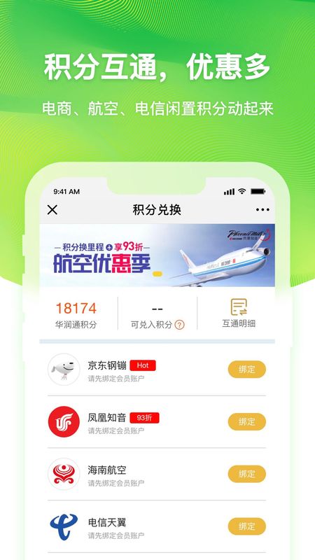 润钱包_图片4