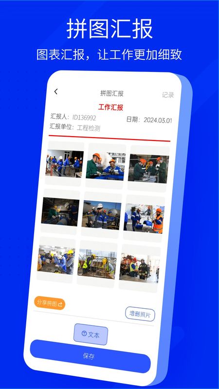 安卓水印相机_图片4