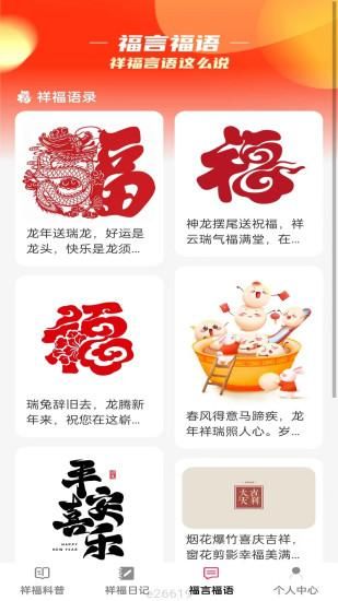 祥福点点_图片2