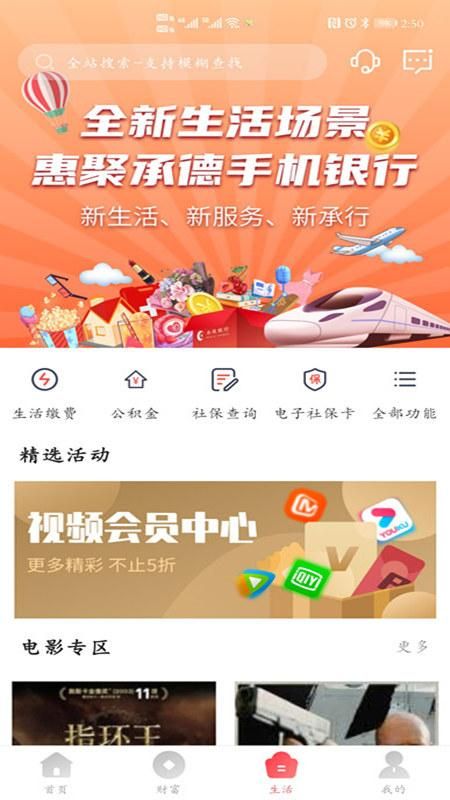 承德银行_图片4