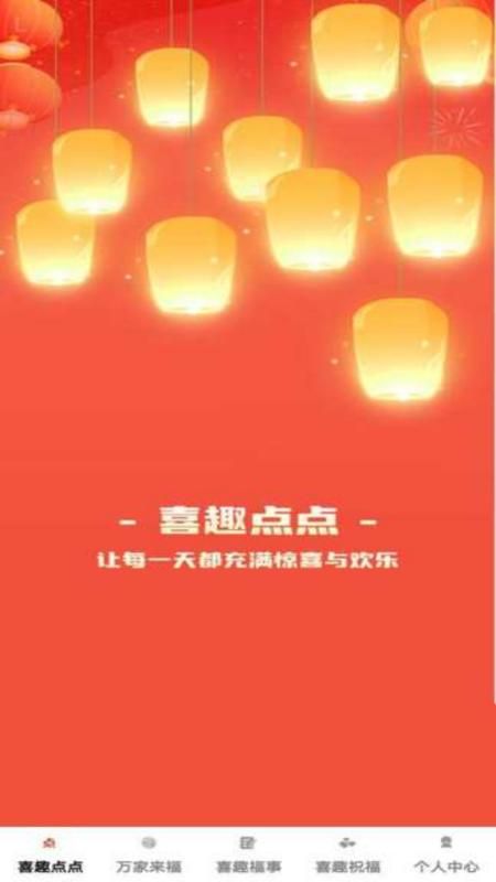 喜趣来福_图片1