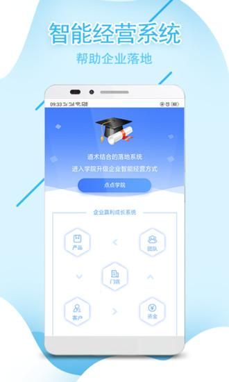 筋斗云商用宝_图片2