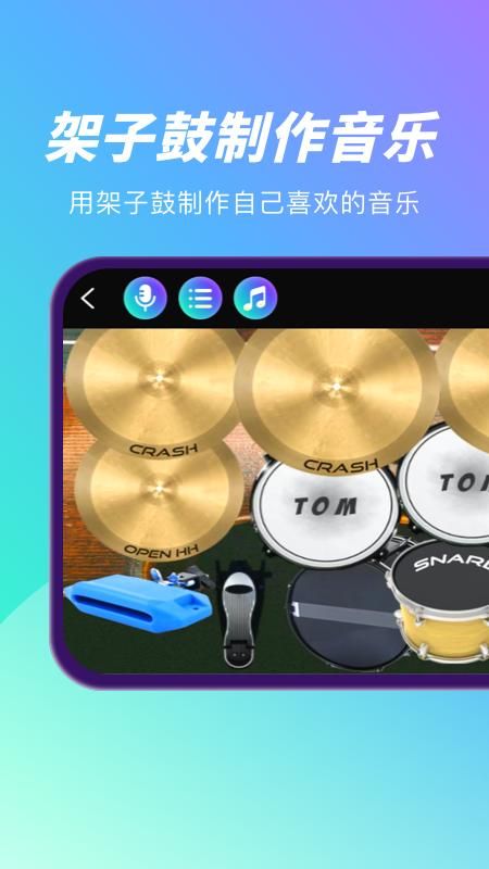手机钢琴模拟器guitar_图片3