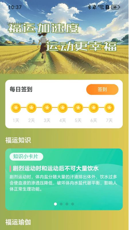 步步福运年_图片3