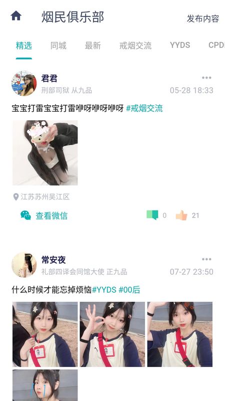 今日抽烟_图片3