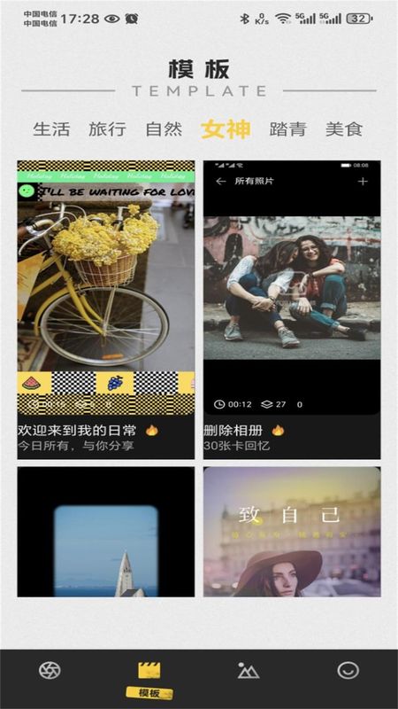 幻梦相机_图片1