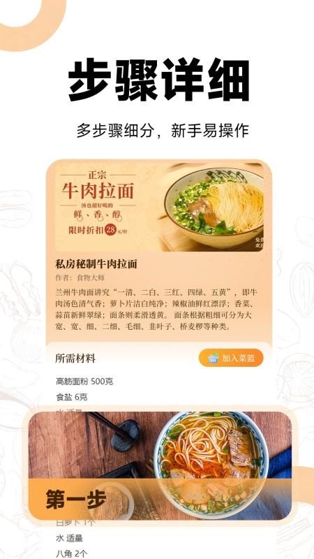 家常菜谱教程_图片2