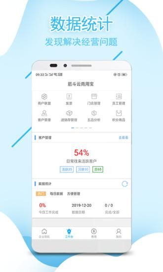 筋斗云商用宝_图片4